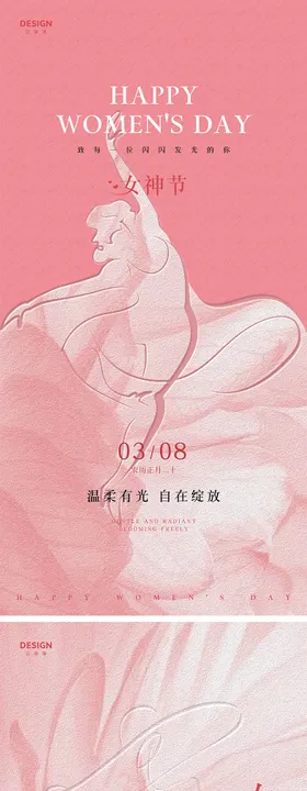 三八妇女节口腔系列海报