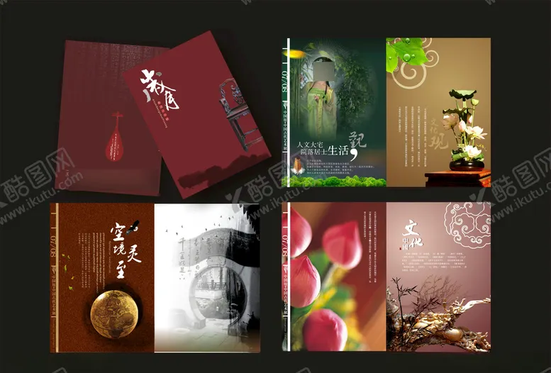 编号：17986807011431024450【酷图网】源文件下载-企业创意画册