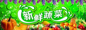 生鲜海报