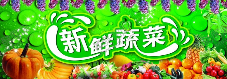 编号：73631109182006409416【酷图网】源文件下载-生鲜海报