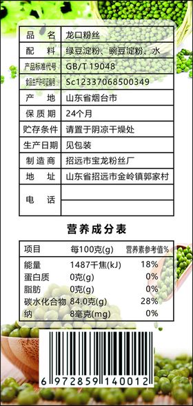 卤水龙口脆