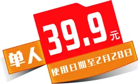 价格签创意