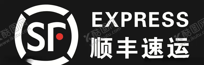 编号：79522703260103138164【酷图网】源文件下载-顺丰