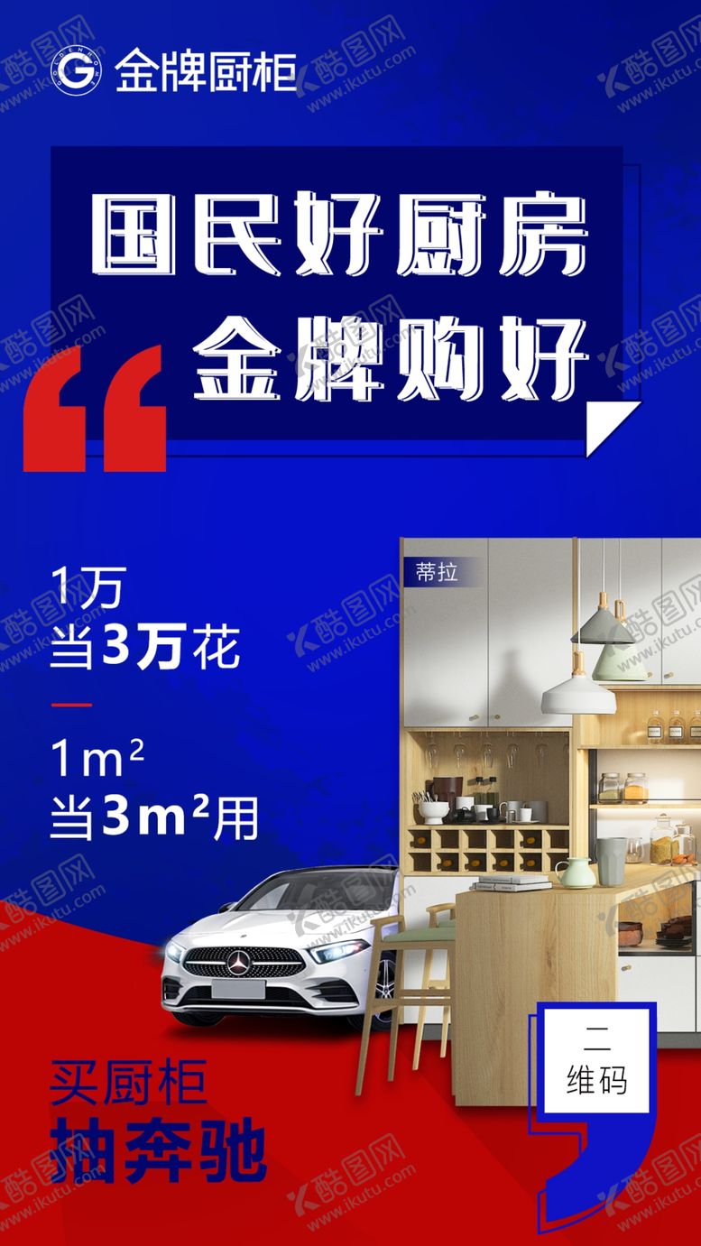 编号：64767705100253329305【酷图网】源文件下载-促销海报
