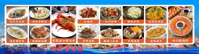 编号：78286202180933228396【酷图网】源文件下载-海鲜点菜灯箱