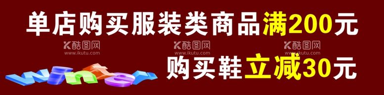 编号：12160312151449289982【酷图网】源文件下载-长城单店购买服装