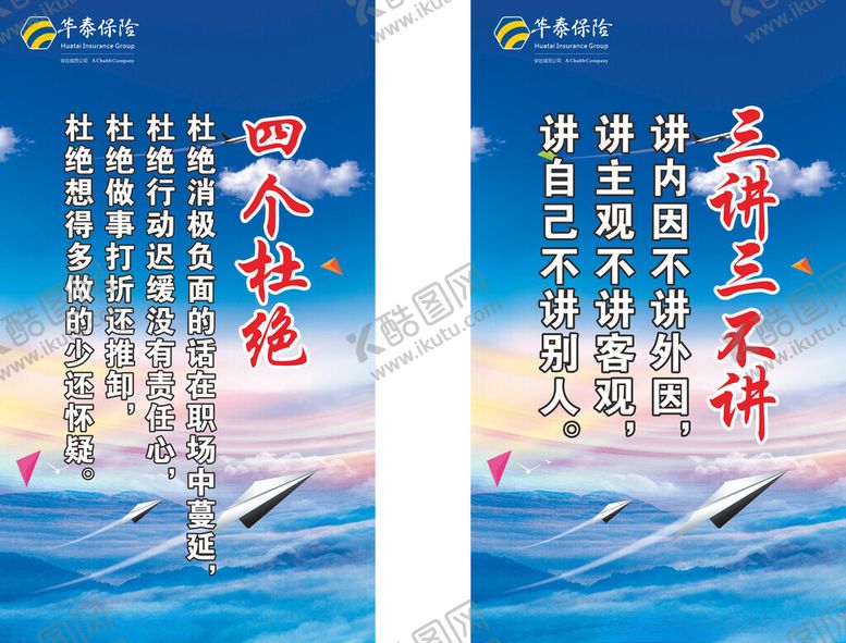 编号：97398801232221295052【酷图网】源文件下载-四个杜绝