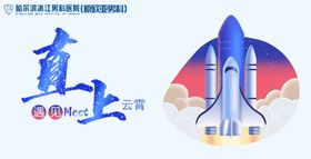 医院海报