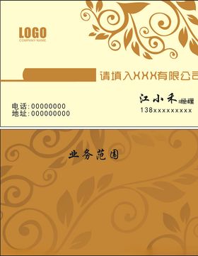 商务名片创意模板简约企业