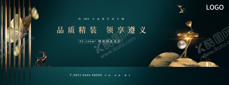 编号：38638306290425252569【酷图网】源文件下载-地产新中式