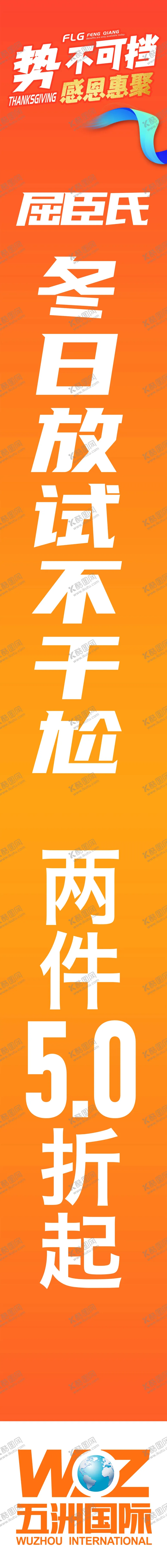 编号：70340112081229026918【酷图网】源文件下载-竖幅