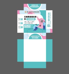 医院肠胃纸巾盒