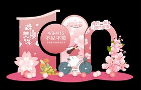 春日美陈