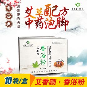 长椿堂艾香颜中药泡脚