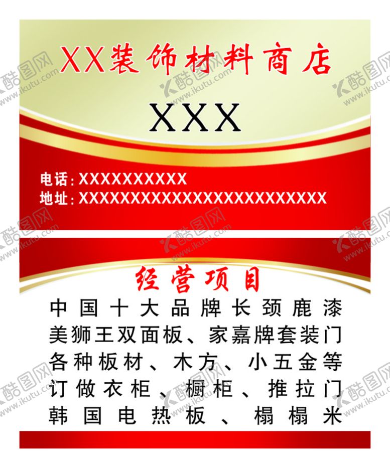 编号：53515110161941286554【酷图网】源文件下载-名片设计
