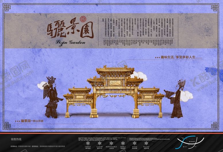 编号：25658010170048346974【酷图网】源文件下载-地产房产海报