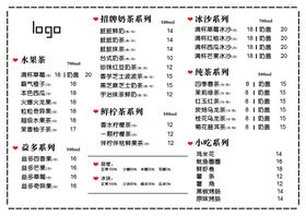 冷饮奶茶店菜单价格表海报