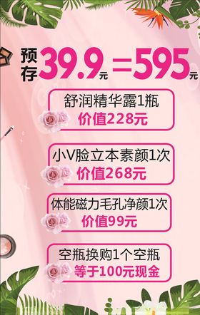 预存物业费