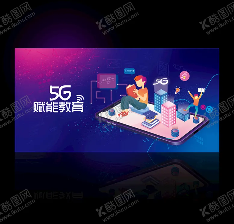 编号：39246105060953083050【酷图网】源文件下载-5G海报