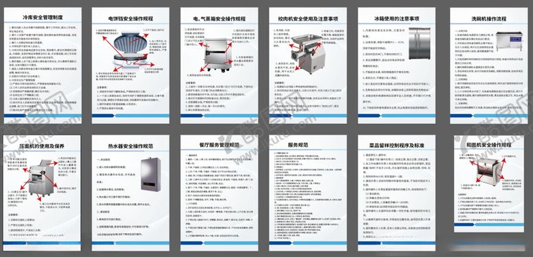 编号：13851409220030046534【酷图网】源文件下载-多样文件模板展示