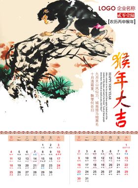 猴年中国风挂历设计素材模板