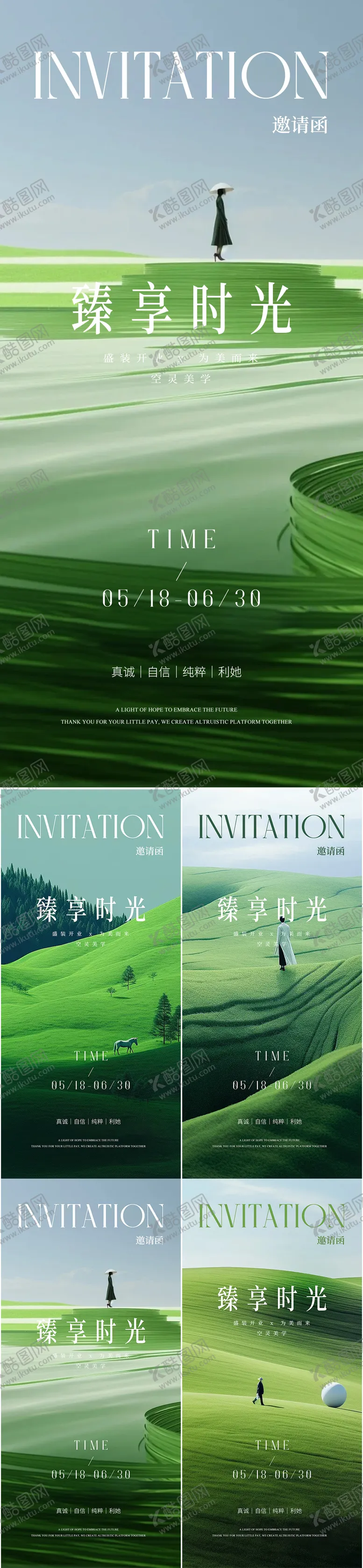 编号：81566006142130479408【酷图网】源文件下载-医美美业活动邀请函海报