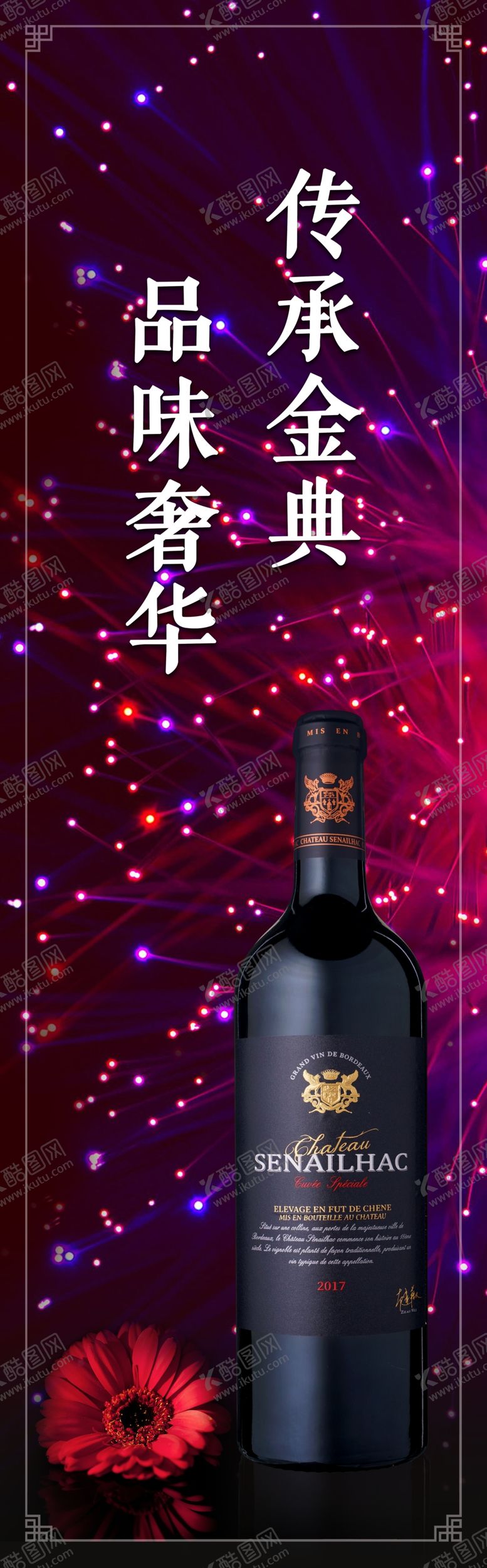 编号：95653906241817051205【酷图网】源文件下载-红酒中岛