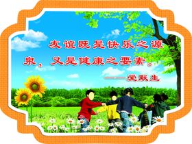 唯美传统美德校园文化展