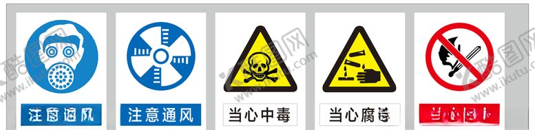编号：13515010081742379943【酷图网】源文件下载-安全警示标志