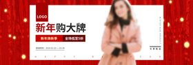 中国风年货节女装海报模板