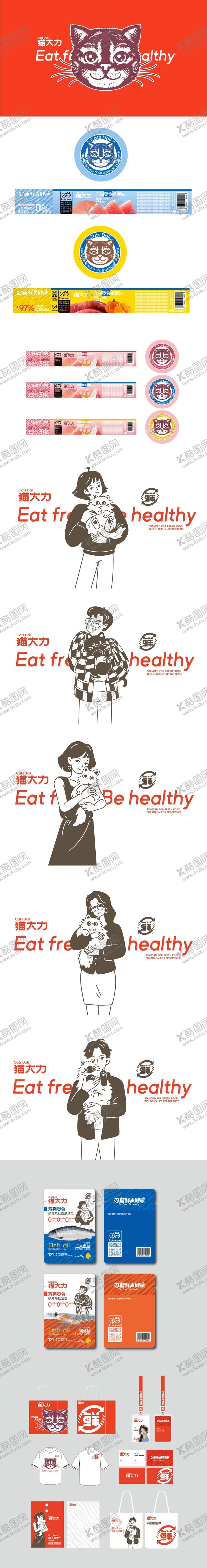 编号：39144104271407213809【酷图网】源文件下载-宠物包装品牌猫粮设计vi