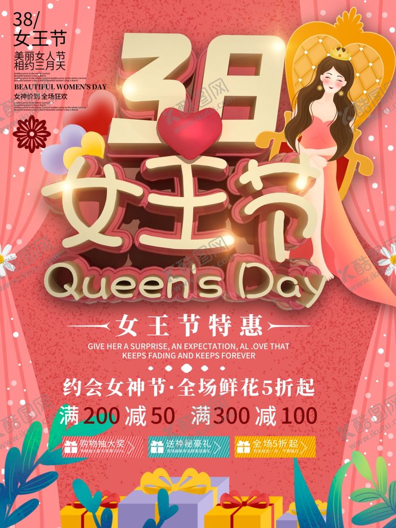 编号：72890804242334109467【酷图网】源文件下载-妇女节海报