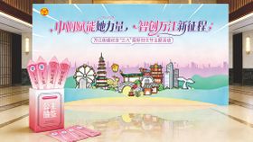 三八妇女节背景