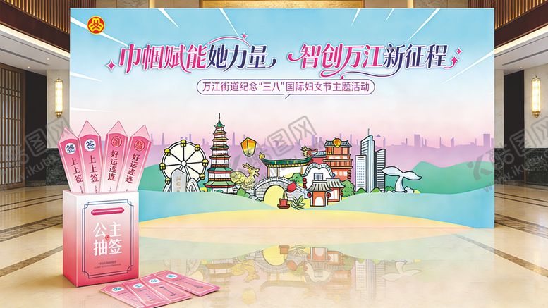 编号：73009102170201268792【酷图网】源文件下载-三八妇女节背景