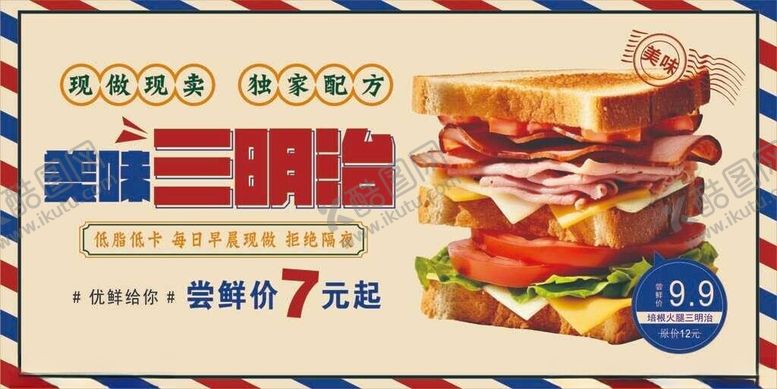 编号：71968511020228147868【酷图网】源文件下载-美味多层汉堡