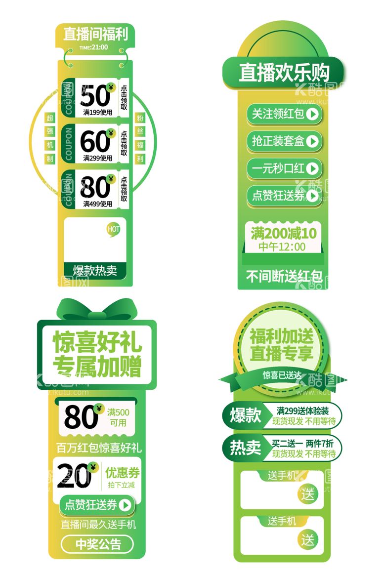 编号：97464112200101018847【酷图网】源文件下载-侧边栏