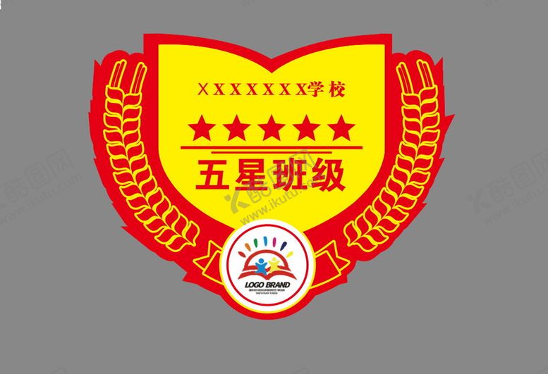 编号：74604012241705023733【酷图网】源文件下载-五星班牌