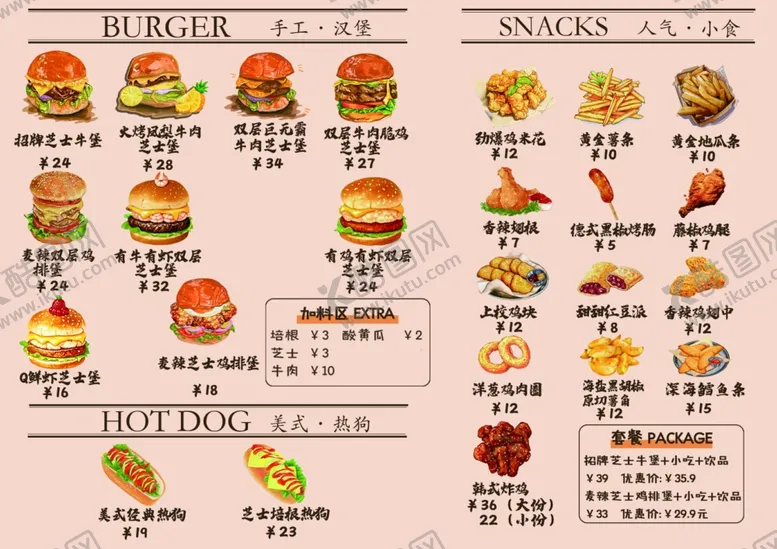 编号：35820306291539565476【酷图网】源文件下载-汉堡店菜单展示