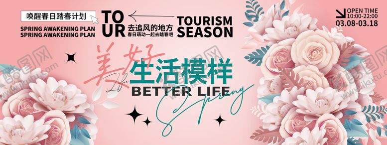 编号：82297206181508214755【酷图网】源文件下载-美好生活模样桁架