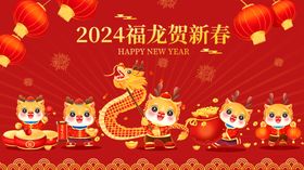 龙年2024包装宣传海报