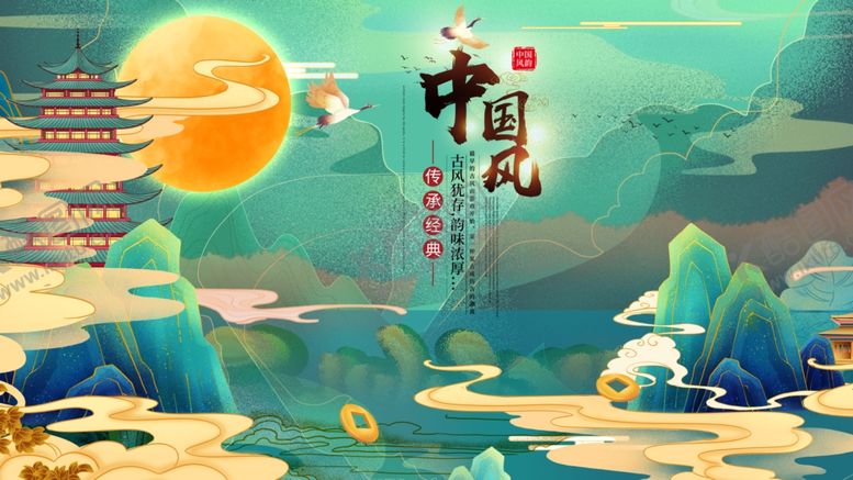 编号：11696303261433139249【酷图网】源文件下载-中国风