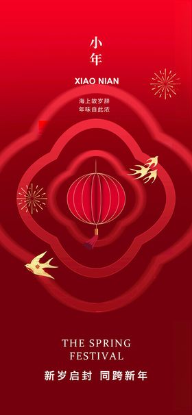 新年海报2024龙广告龙卡通