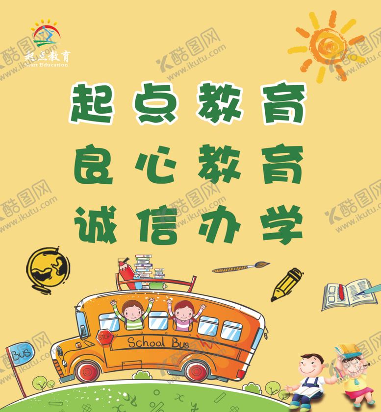 编号：91164404262335559387【酷图网】源文件下载-起点教育