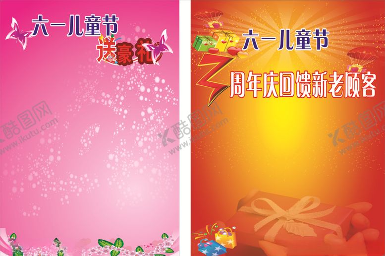 编号：40924810040946543779【酷图网】源文件下载-宣传单背景