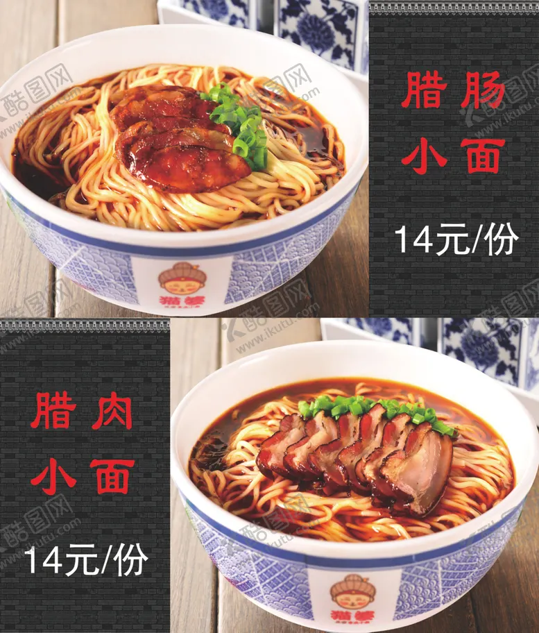 编号：29453904061259178074【酷图网】源文件下载-腊肠腊肉