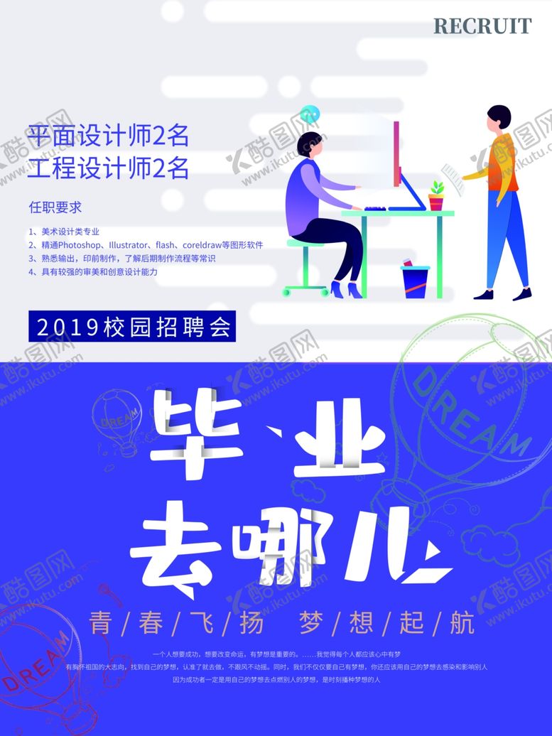 编号：93076005111932318097【酷图网】源文件下载-毕业季