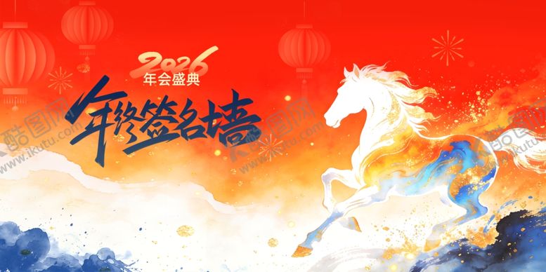 编号：33310904050603005690【酷图网】源文件下载-年会