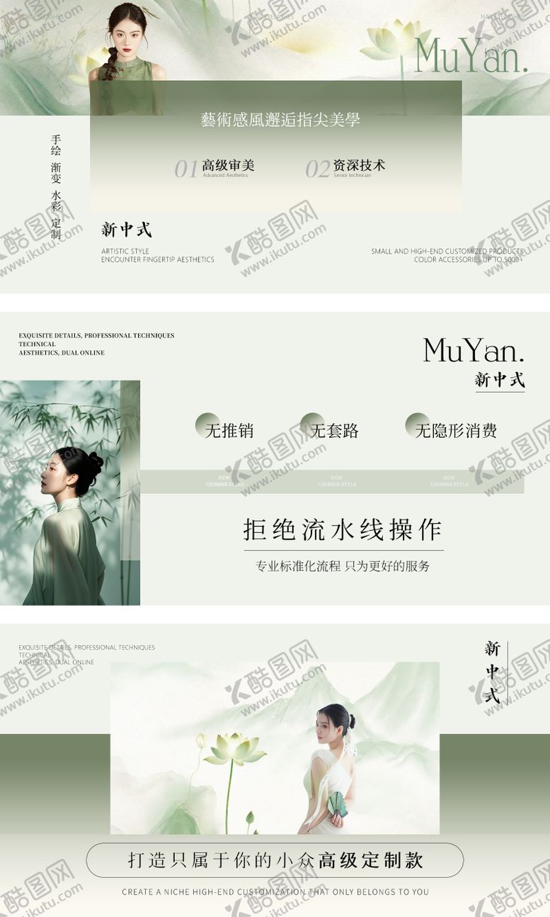 编号：96784306231427253663【酷图网】源文件下载-美业美睫美甲轮播 