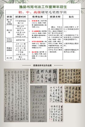 书法展架海报