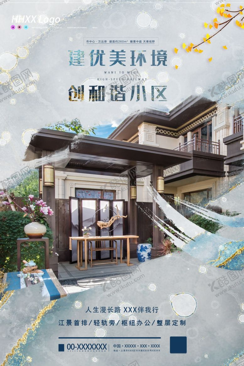 编号：70733804062352588741【酷图网】源文件下载-房地产